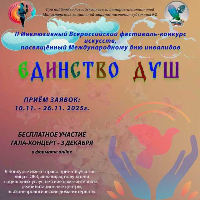 Информация!