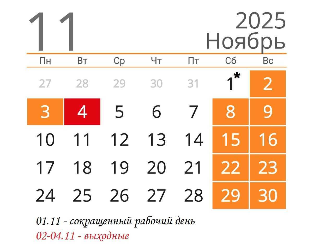 Информация!