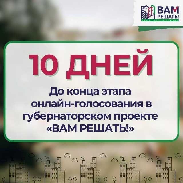 Информация!