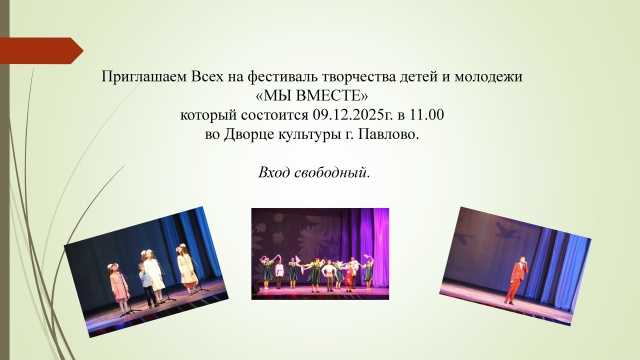 Информация!