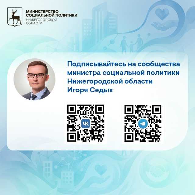 Информация!