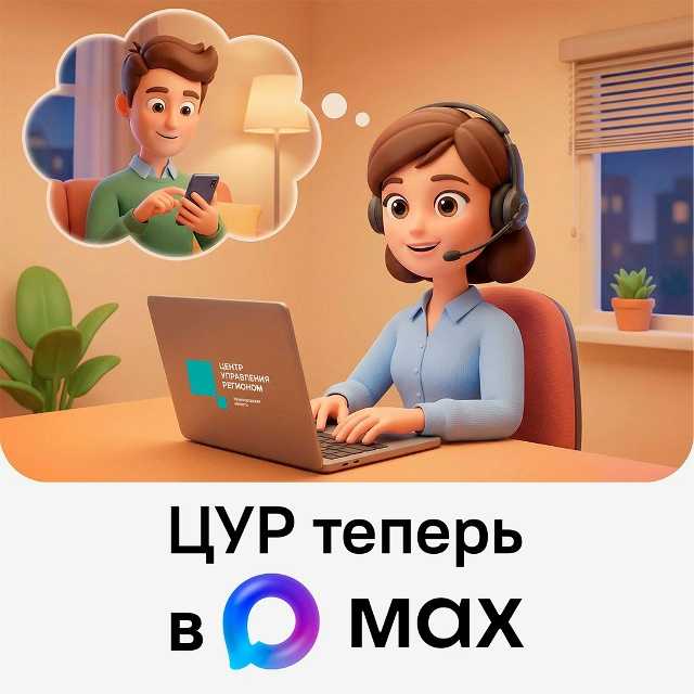 Информация!