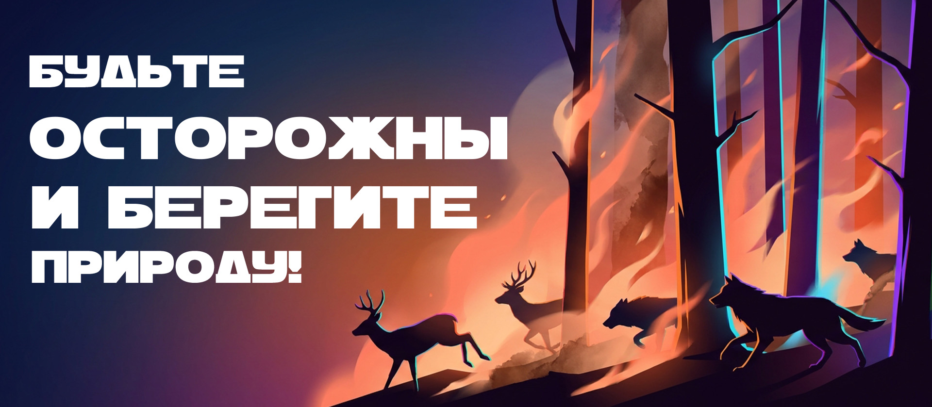 !!!ВНИМАНИЕ!!!