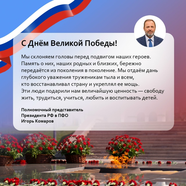 С ПРАЗДНИКОМ!!!