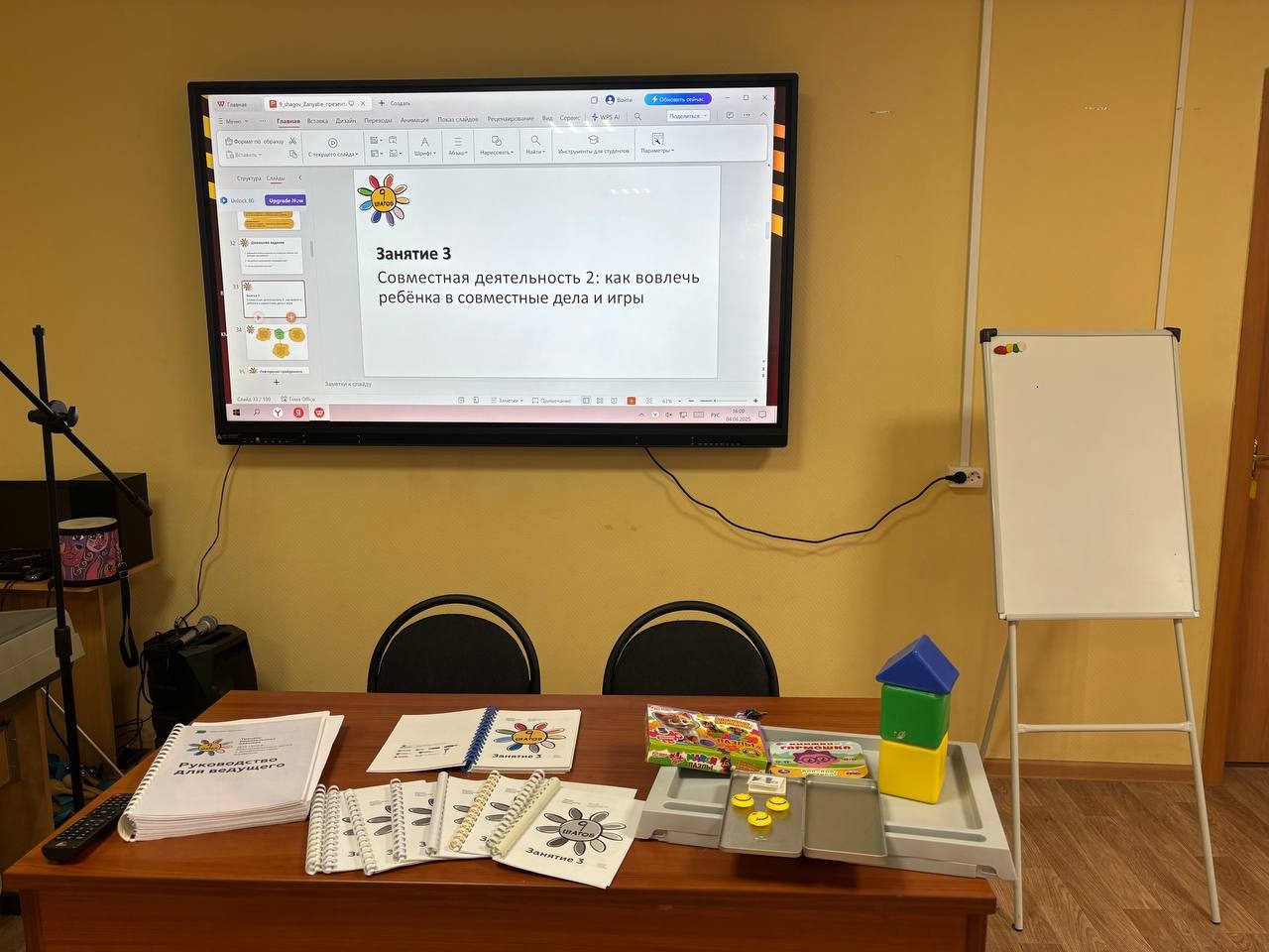 ТРЕТЬЕ ЗАНЯТИЕ ПО ПРОГРАММЕ 