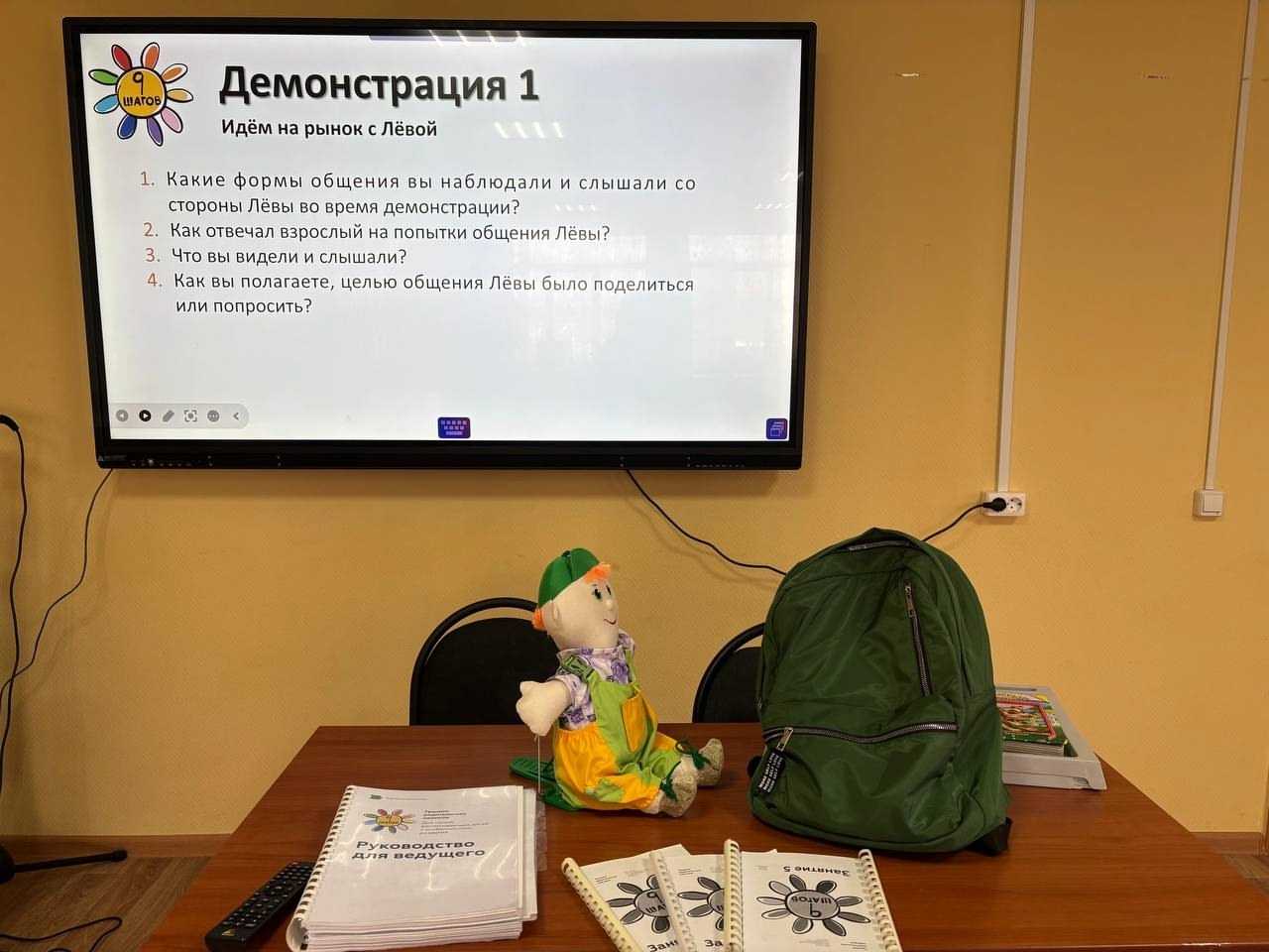 5-ое занятие в рамках 