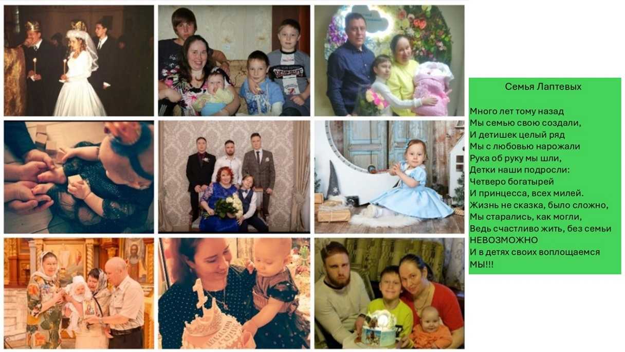 ИТОГИ КОНКУРСА СЕМЕЙНЫХ ФОТОГРАФИЙ