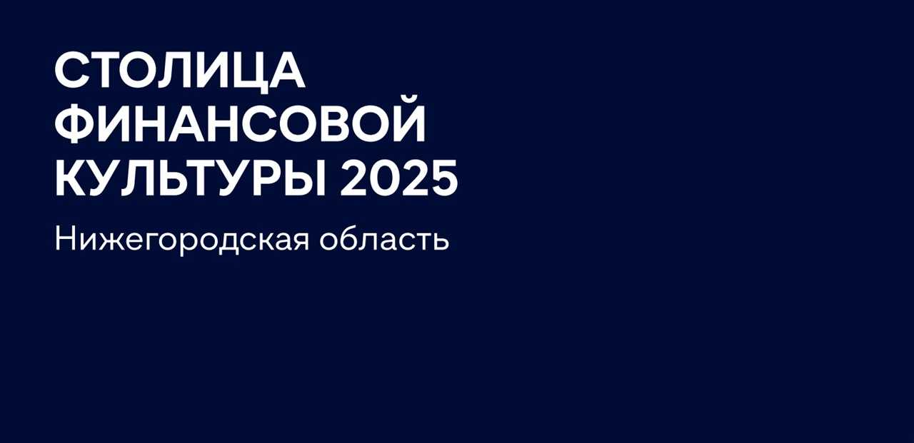 Образовательная игра 