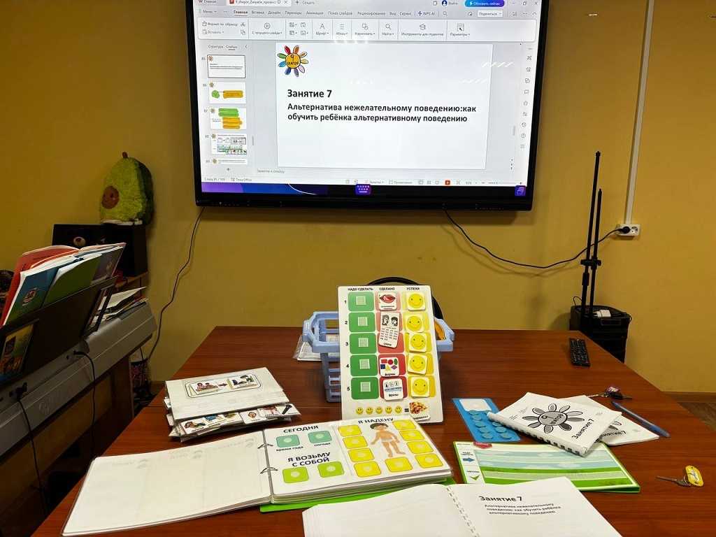 Седьмое занятие для родителей 