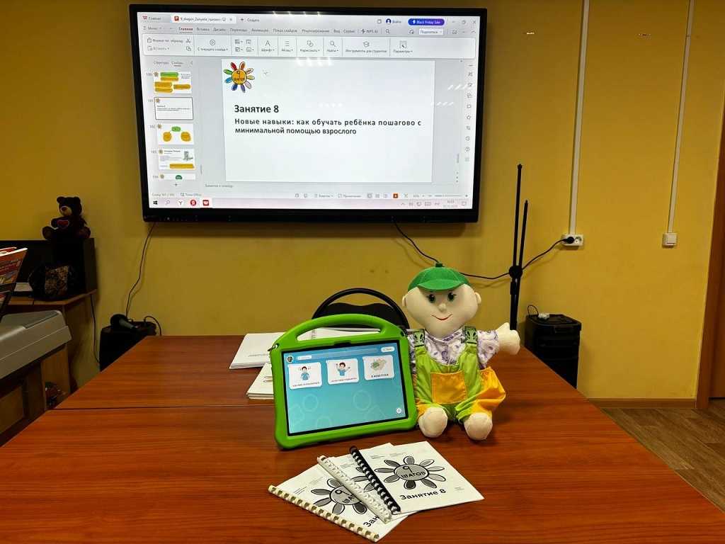 Восьмое занятие для родителей 