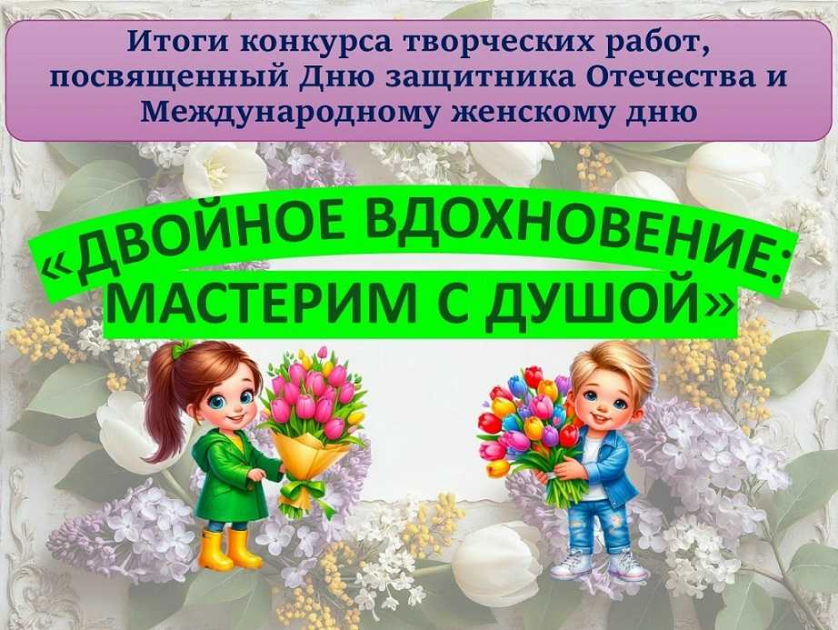 Итоги конкурса 