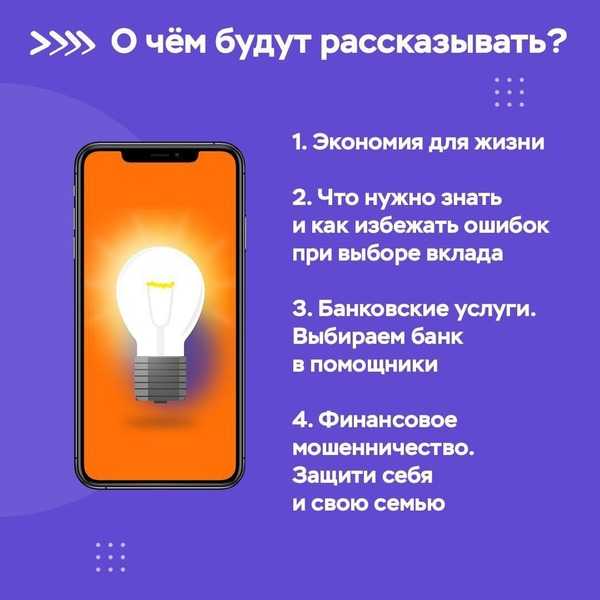 Онлайн-занятия по финансовой грамотности для старшего поколения