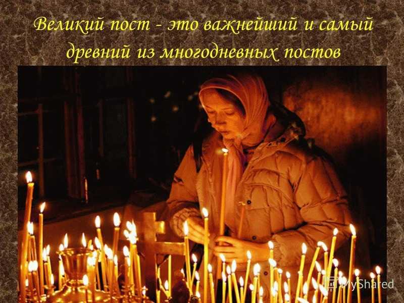 «Великий пост. Седмица Великого поста»
