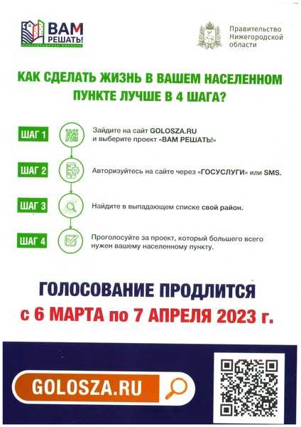 Вам решать!
