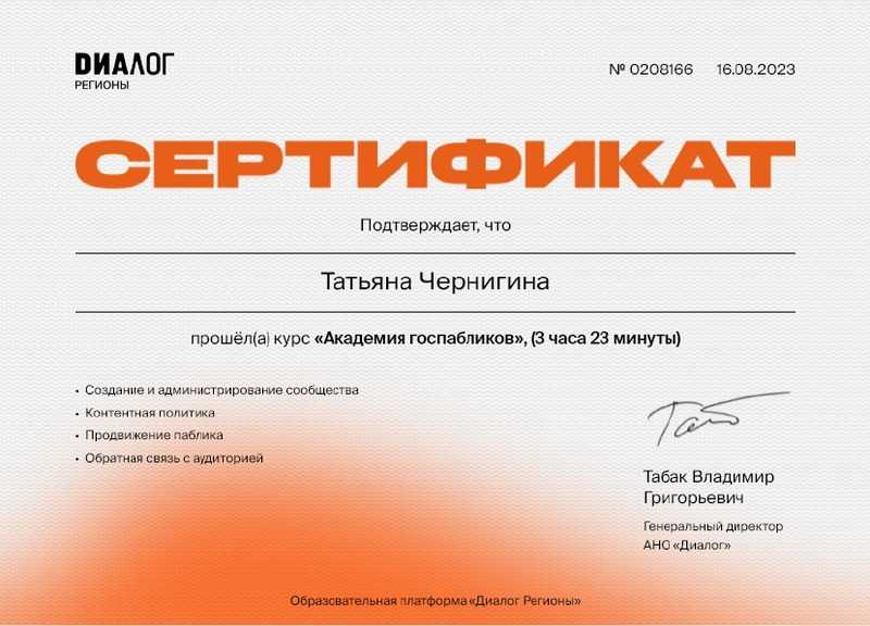 Академия госпабликов