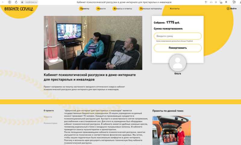Помощь в приобретении звёздного оптического ковра