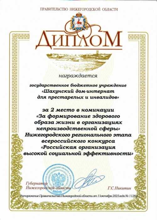 Награждение