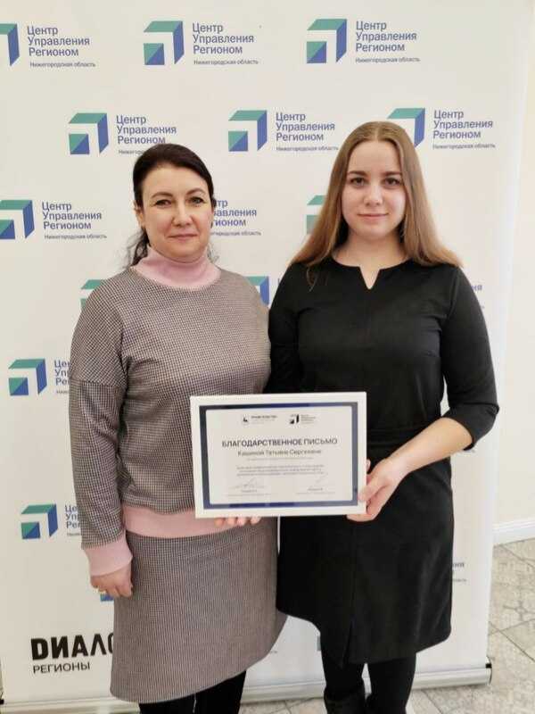 Награждение