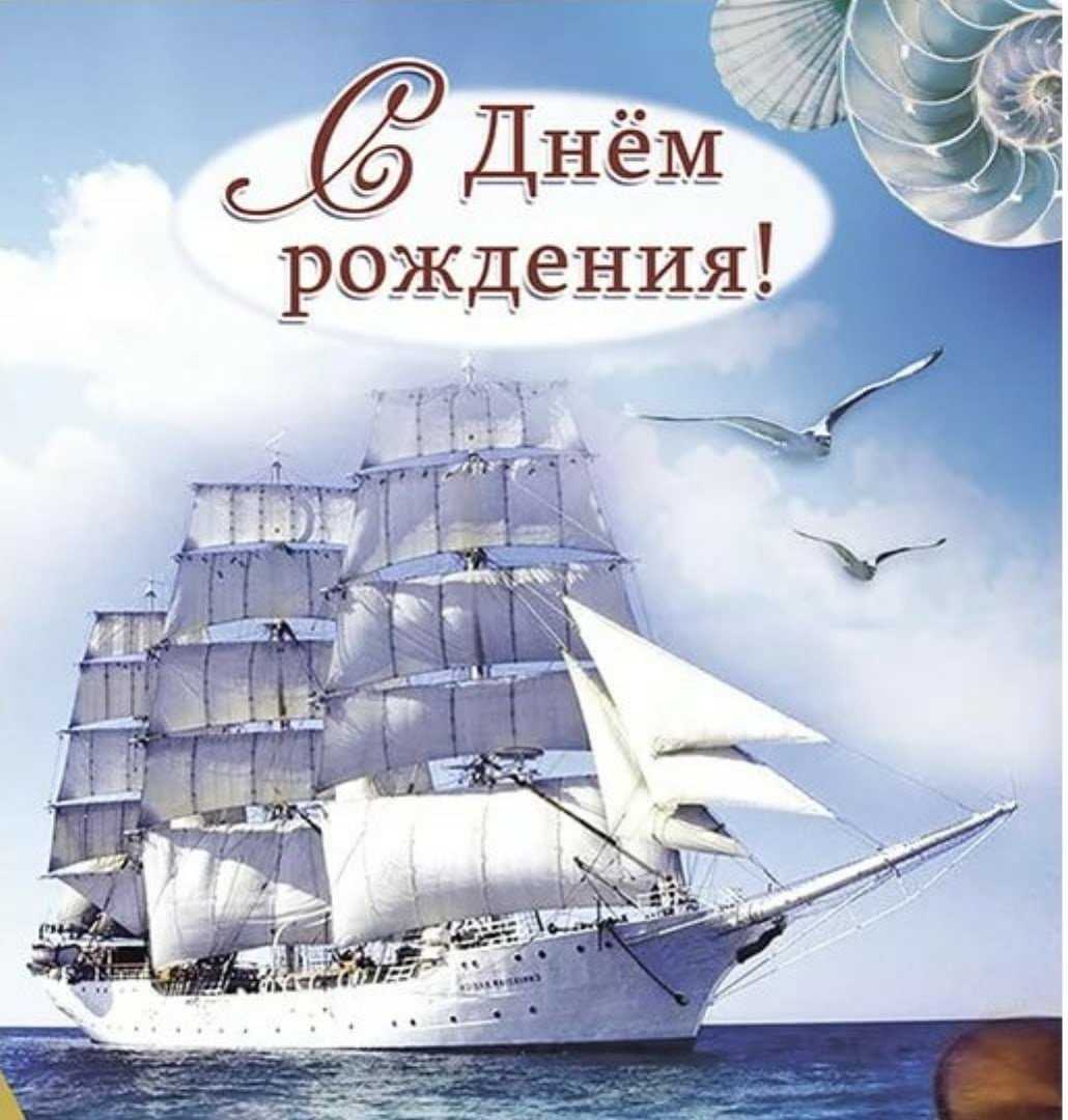 Поздравление с Днем Рождения сотрудника учреждения