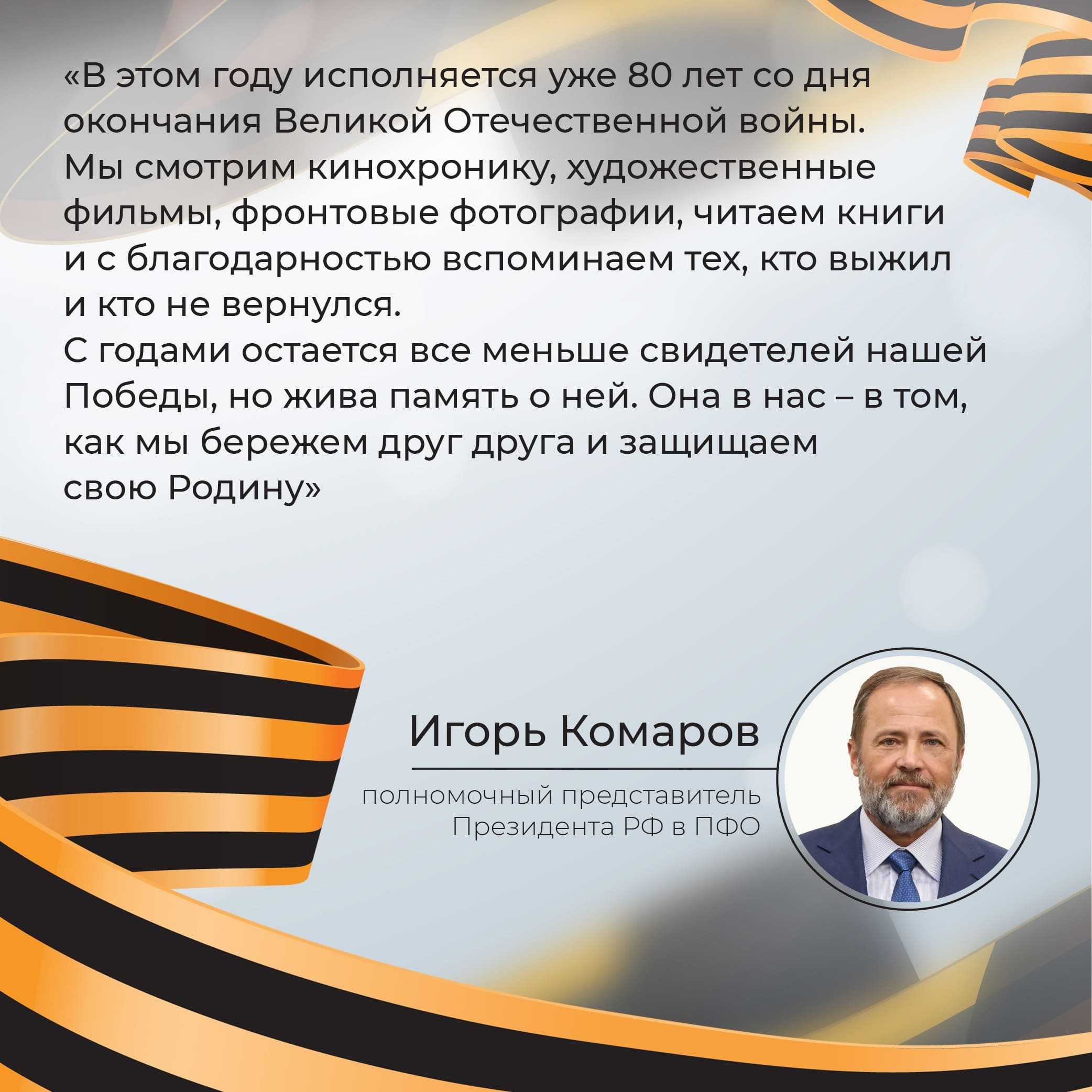 С праздником, с Днём Победы!