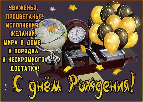 Поздравляем с Днем Рождения получатель социальных услуг.