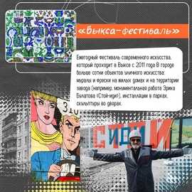 Давайте еще раз поддержим наш регион! 