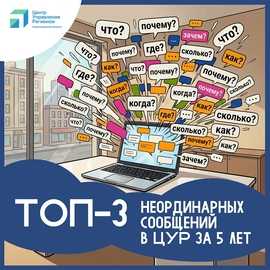 Куда обратиться с вопросом, если он не совсем обычный?