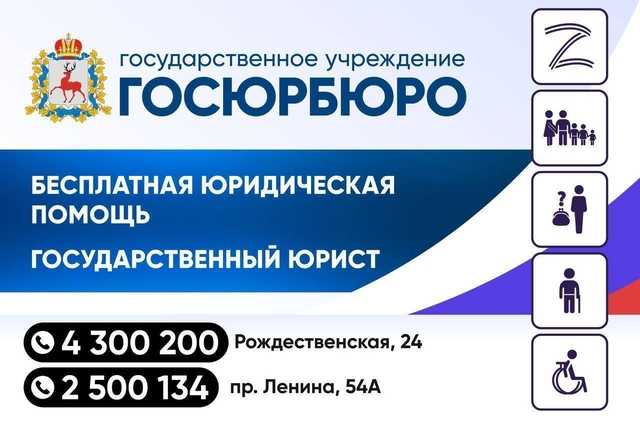 Какие категории граждан имеют право на бесплатную юридическую помощь?