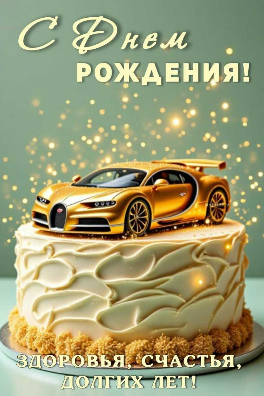 Поздравляем с Днем Рождения получателя социальных услуг.