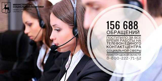 Региональная линия телефона Единого контакт-центра