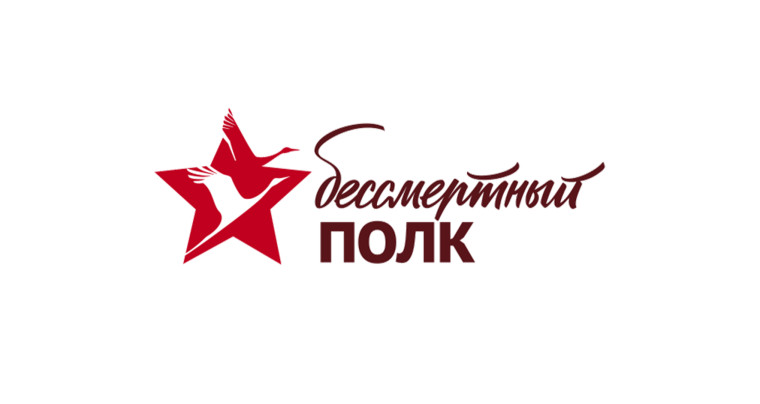 Всероссийская акция 
