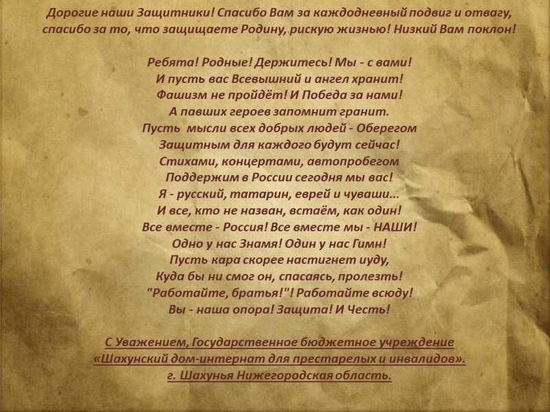 Письмо солдату