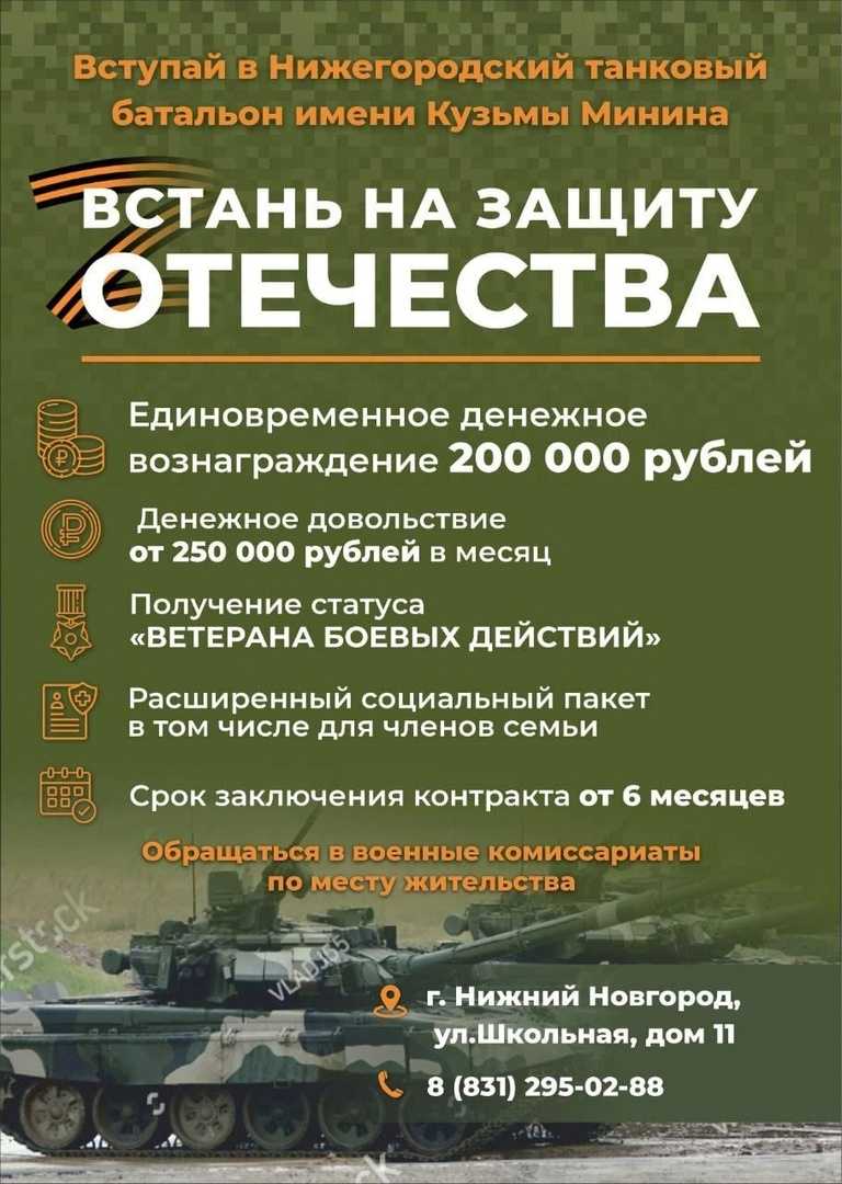 Встань на защиту ОТЕЧЕСТВА!
