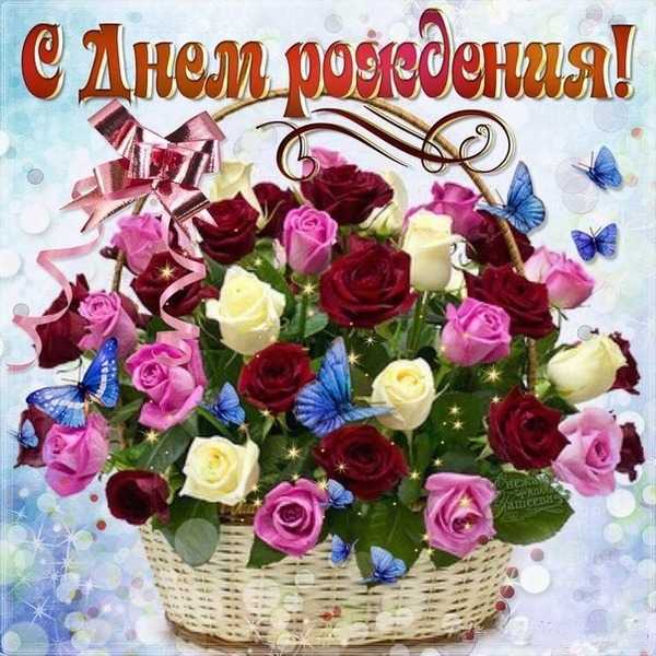 Поздравления с Днём рождения сотрудников учреждения!
