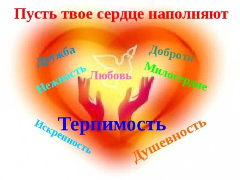 Час милосердия «От сердца к сердцу»