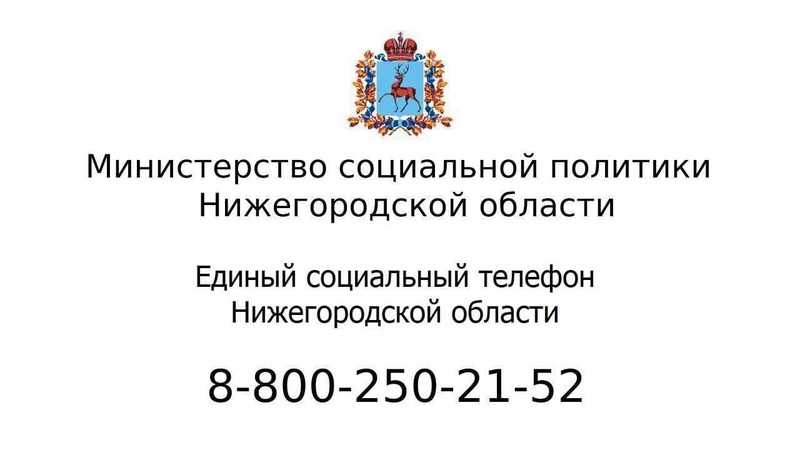 Социальная информация