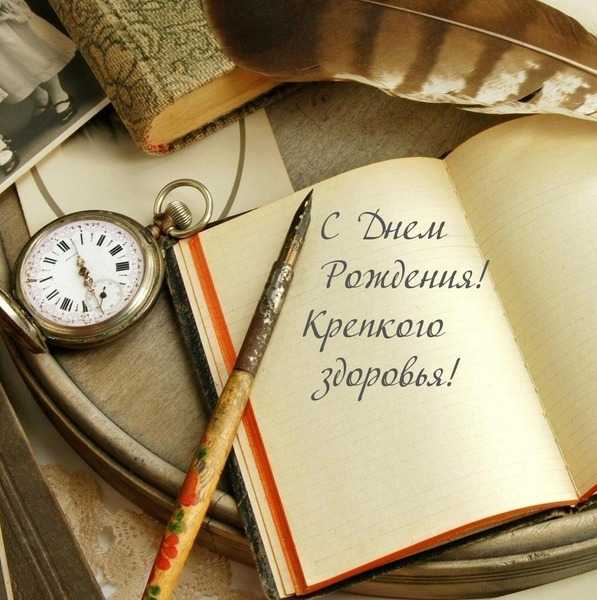 Поздравление с Днём рождения получателя социальных услуг!