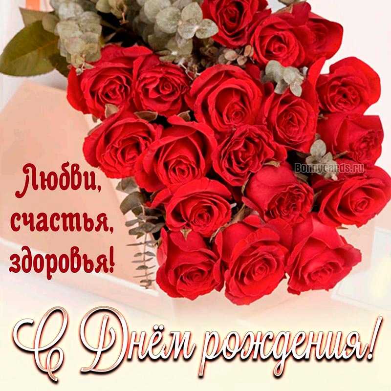 Поздравление с Днём рождения сотрудника учреждения!