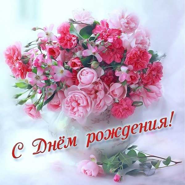 Поздравление с Днём рождения сотрудника учреждения!