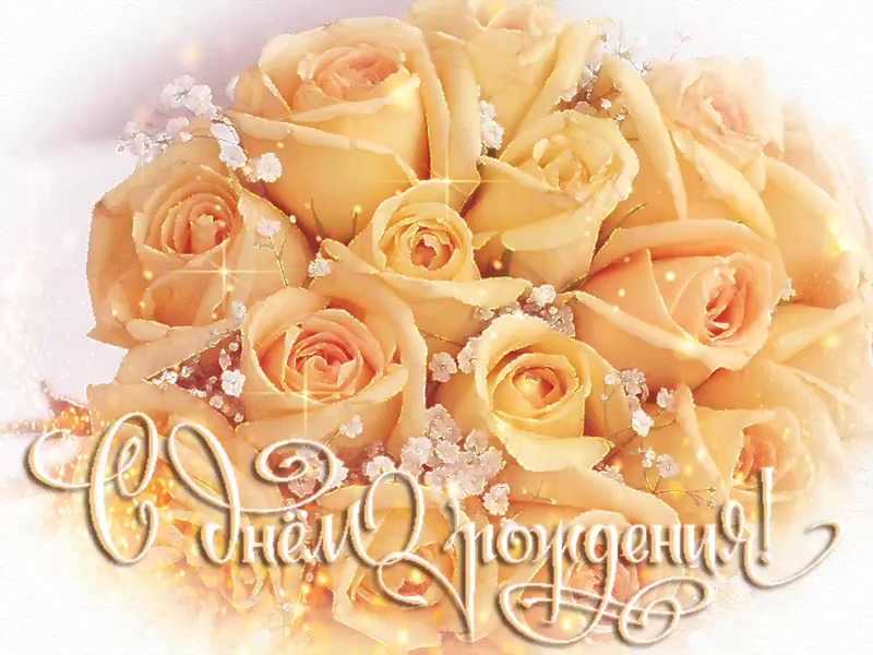 Поздравление с Днём рождения сотрудника учреждения!