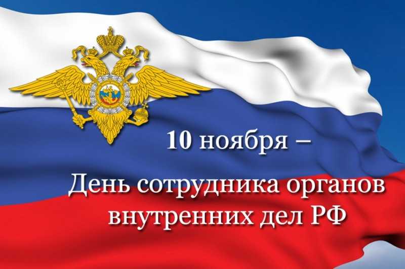 «Служить и защищать»