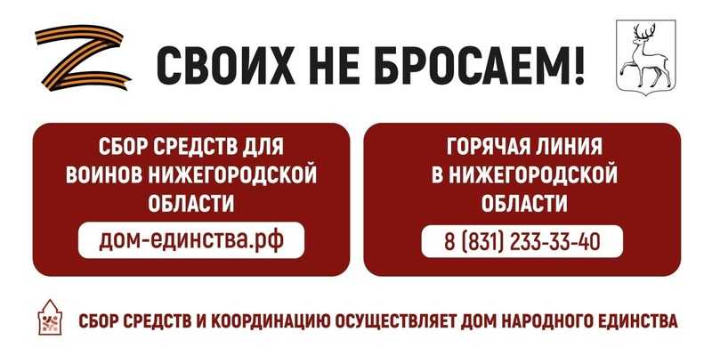 Поддержим мобилизованных земляков вместе!