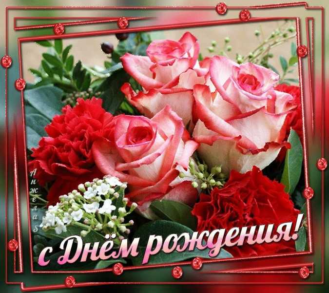Поздравление с Днём рождения получателя социальных услуг!