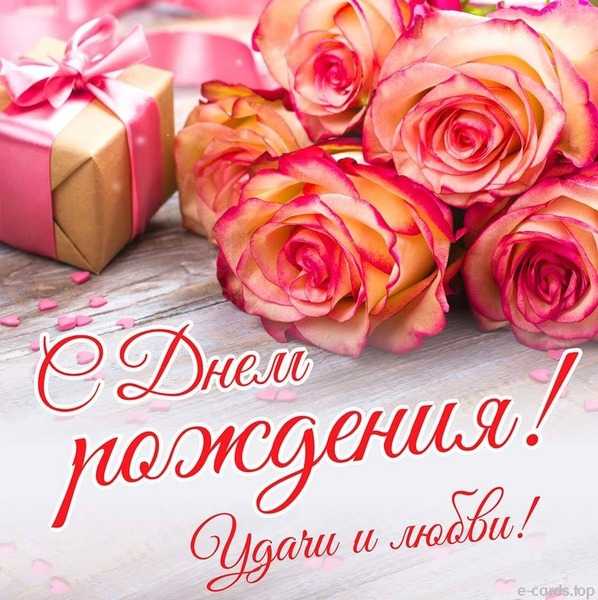 Поздравление с Днём рождения сотрудника учреждения!