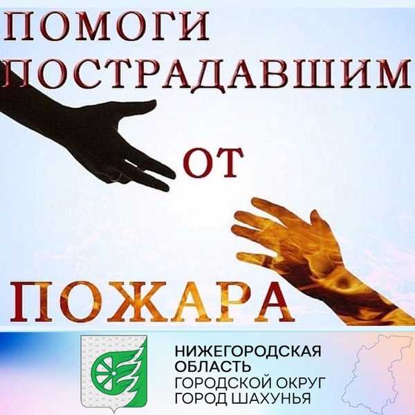  Ужасная трагедия