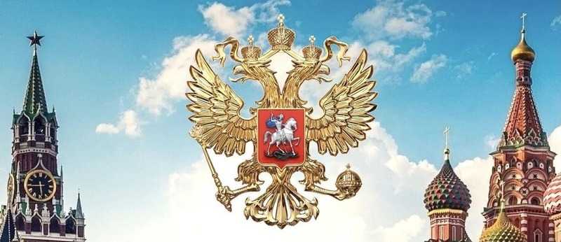  12 декабря - День Конституции