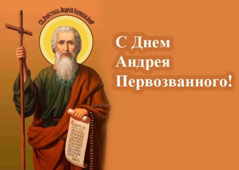 Информационный час ко дню памяти Андрея Первозванного