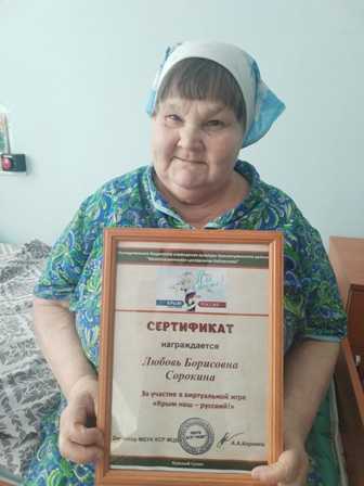 Виртуальная онлайн-игра 