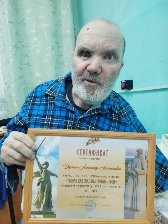 Патриотическая онлайн- викторина.