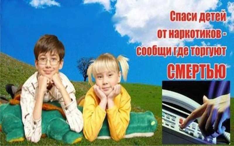 СООБЩИ, ГДЕ ТОРГУЮТ СМЕРТЬЮ